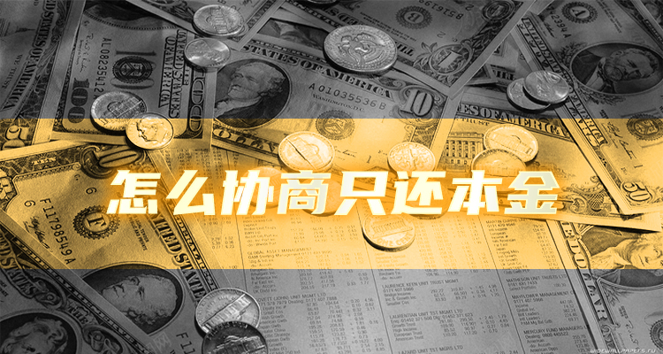 消费金融贷款逾期会怎样（逾期还款后的后果及解决方法）